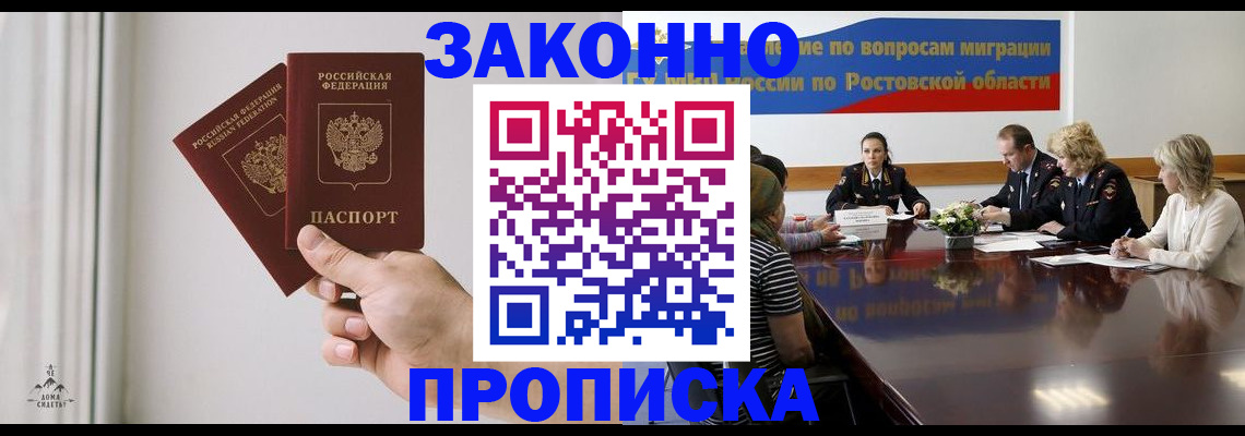 прописка в квартире в Соколе