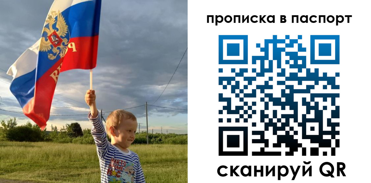 прописка для военкомата в Соколе