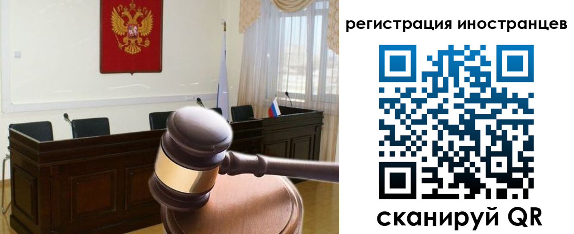 временная регистрация в квартире в Соколе
