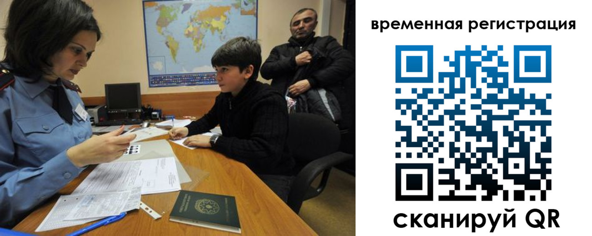временная регистрация собственник в Соколе