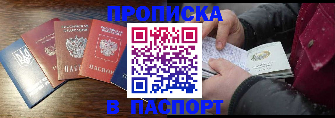 временная регистрация в Соколе