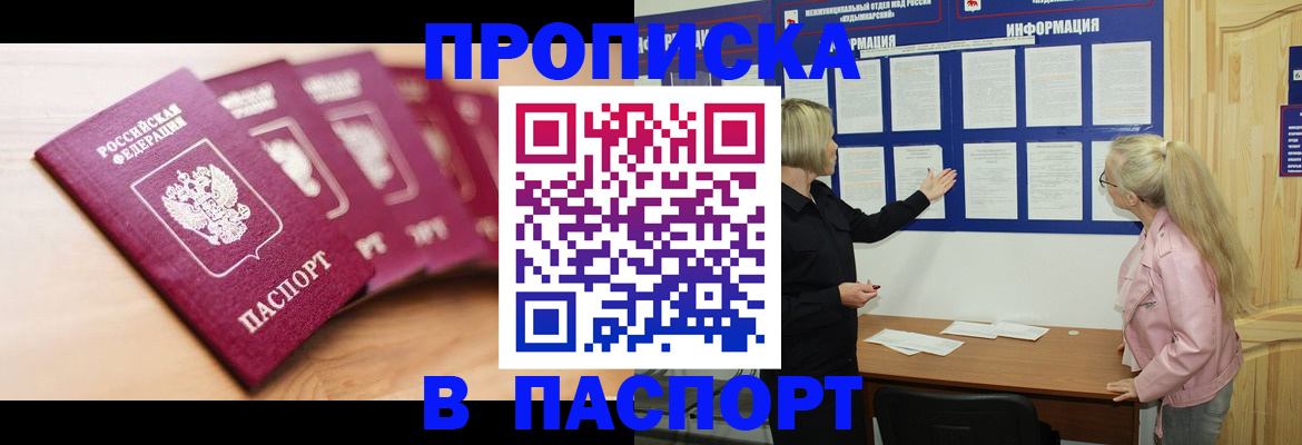 регистрация для дет. сада в Соколе