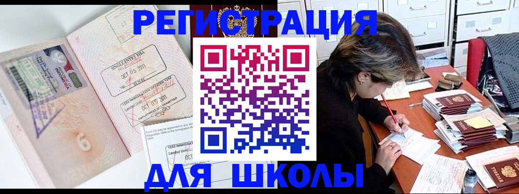 прописка штамп в Соколе