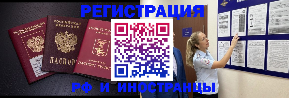 прописка паспорт в Соколе